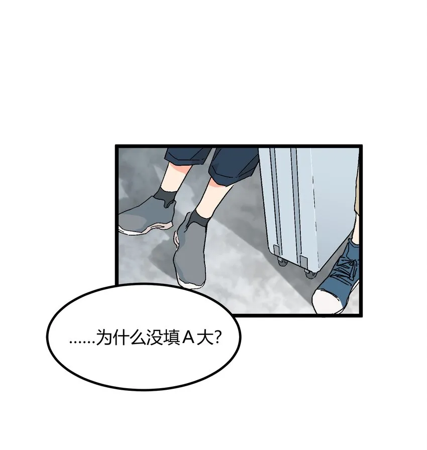 第30章 你还好吗 第3页