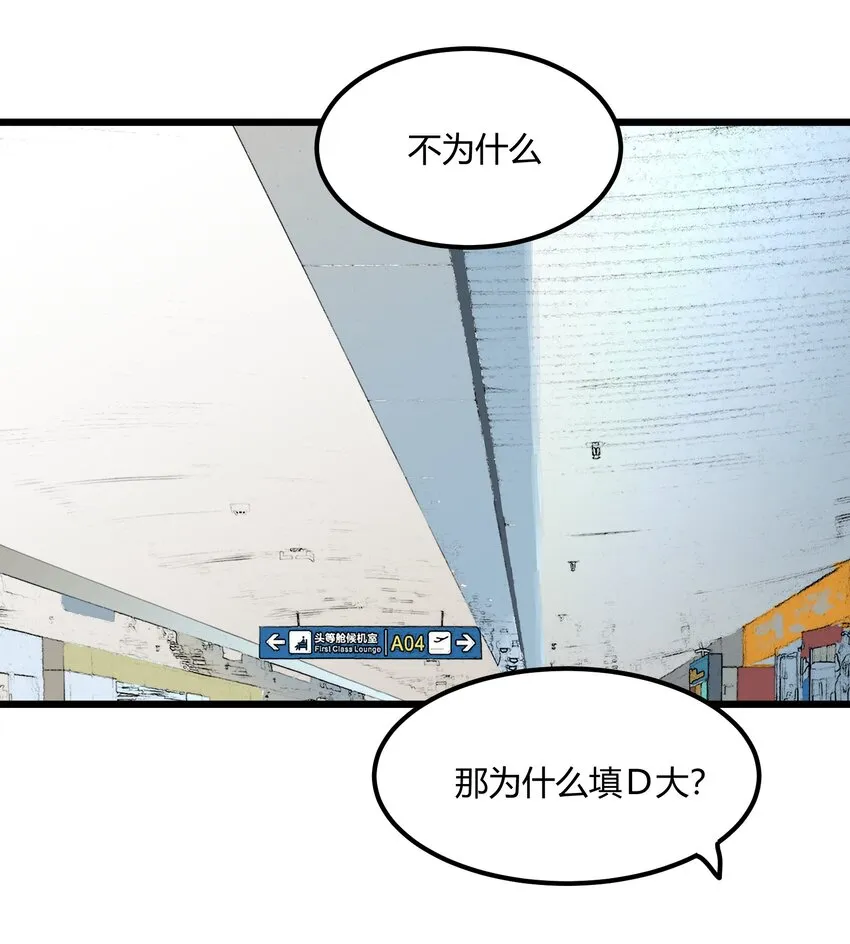 第30章 你还好吗 第4页