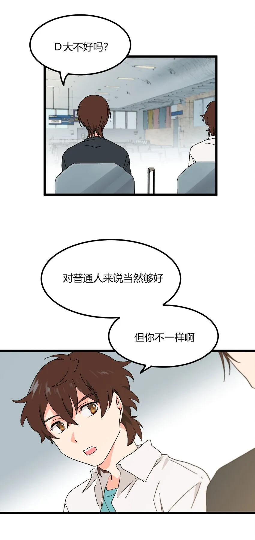 第30章 你还好吗 第5页