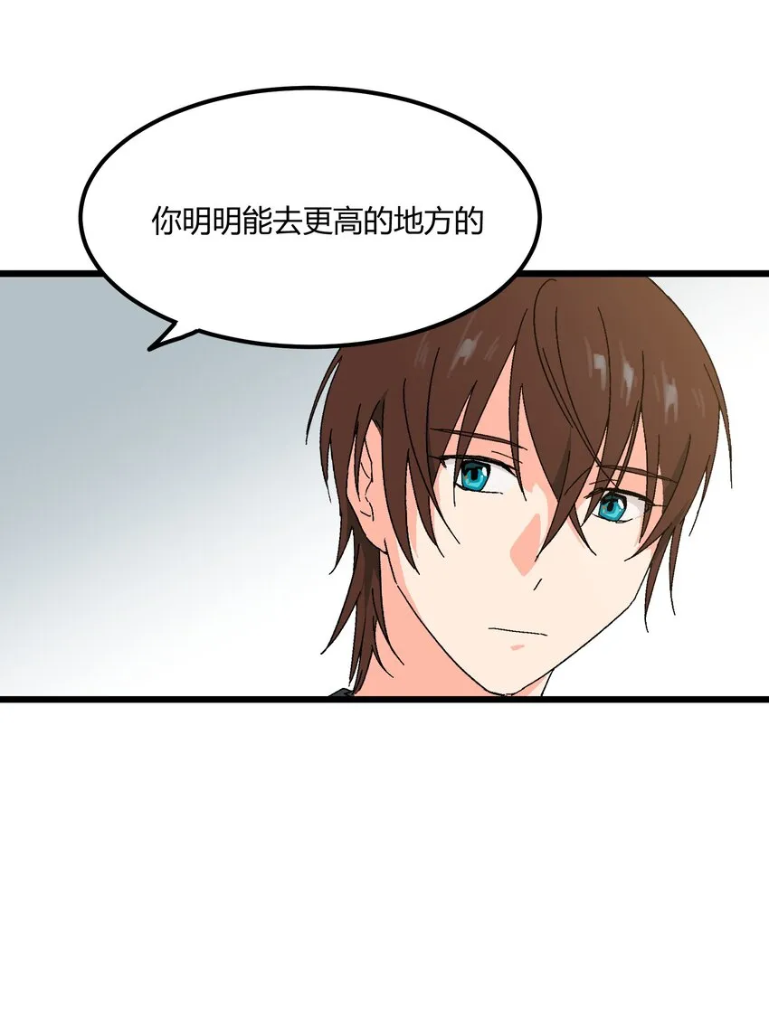 第30章 你还好吗 第6页