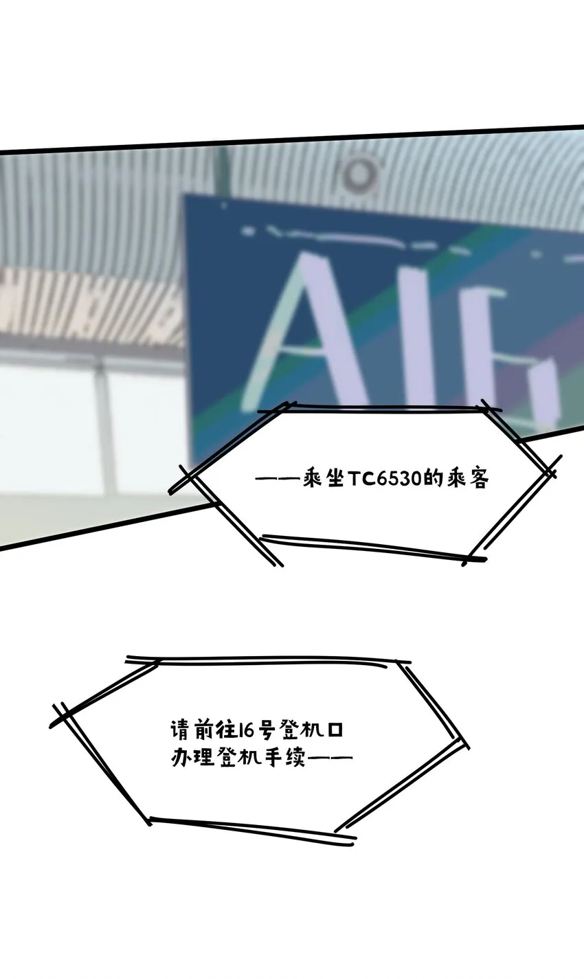 第30章 你还好吗 第7页