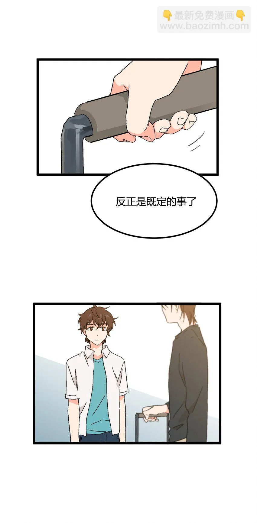 第30章 你还好吗 第8页