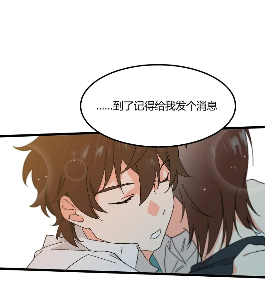 第30章 你还好吗 第11页