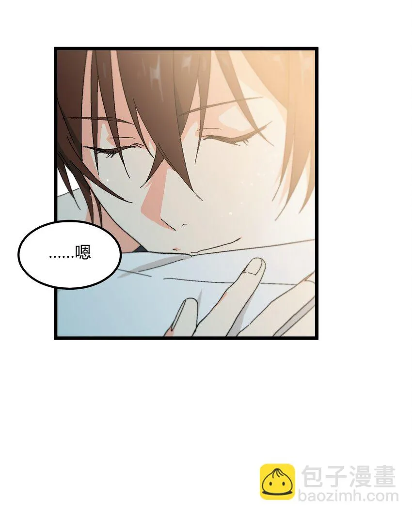 第30章 你还好吗 第13页