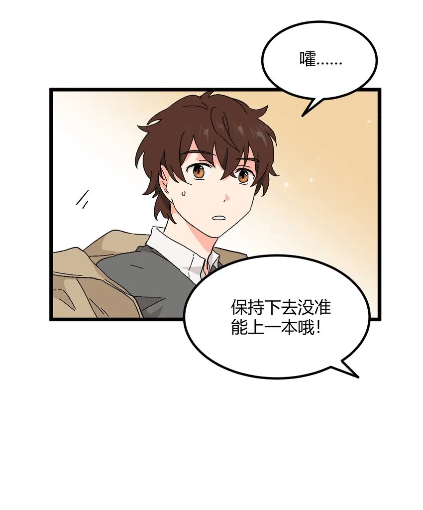 第30章 你还好吗 第25页