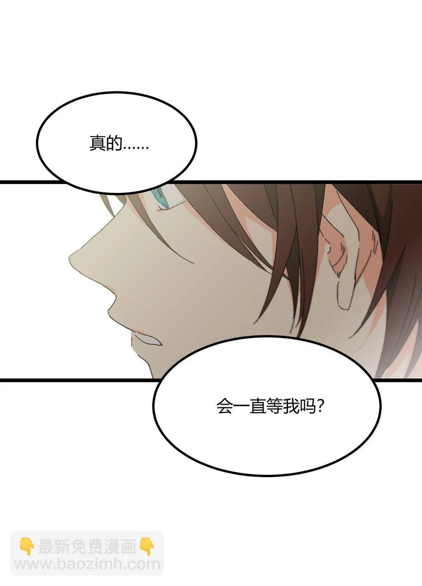 第29章 能为我加油吗 第3页
