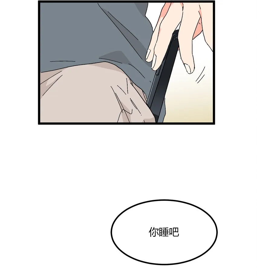 第29章 能为我加油吗 第6页