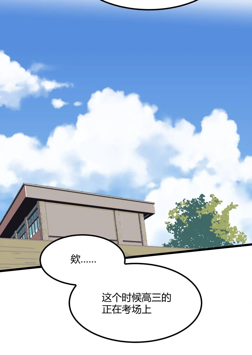 第29章 能为我加油吗 第9页