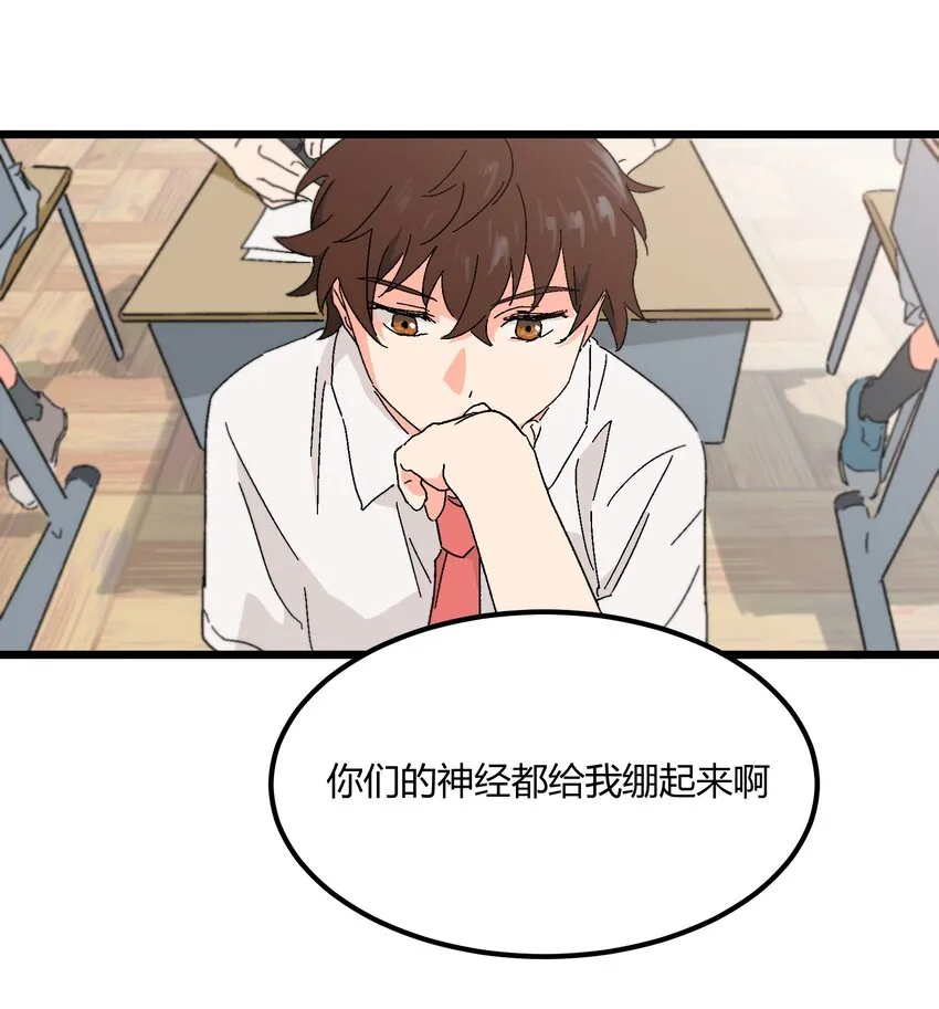 第29章 能为我加油吗 第11页