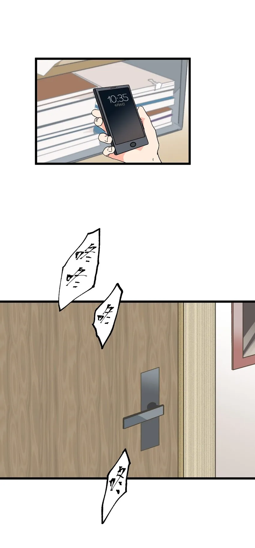 第29章 能为我加油吗 第12页