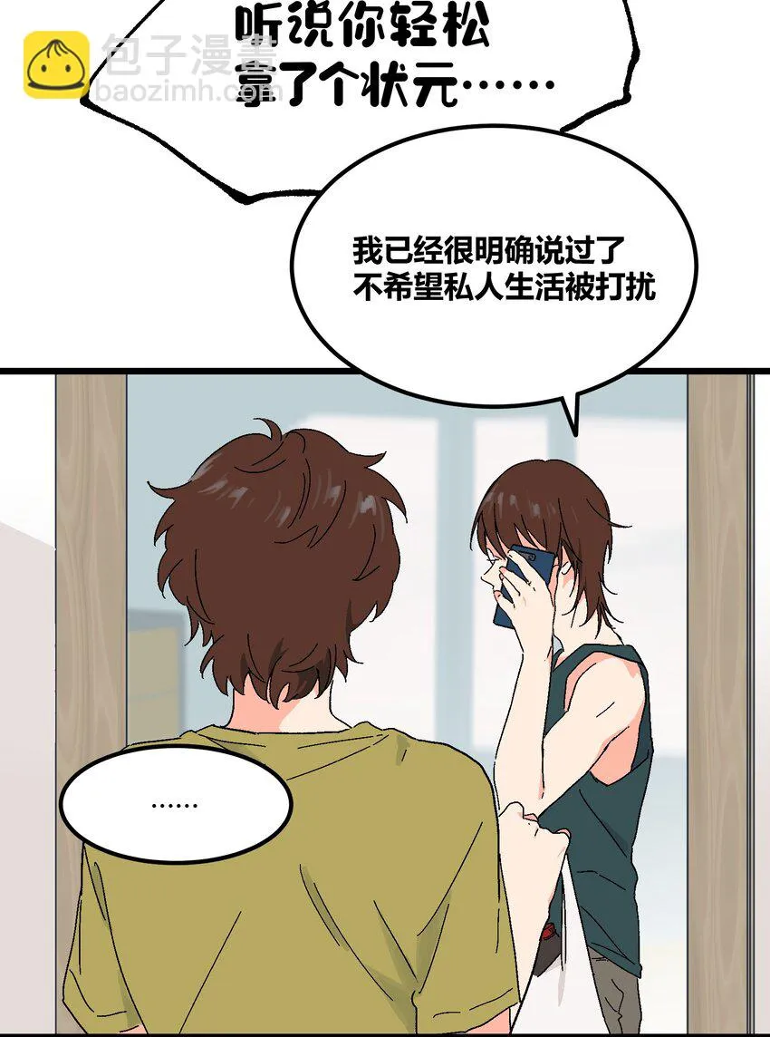 第29章 能为我加油吗 第14页