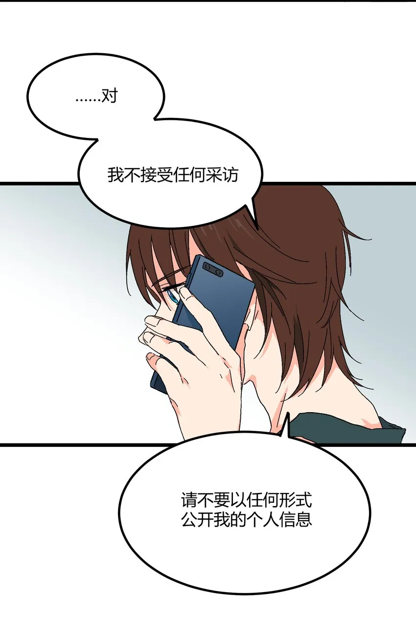 第29章 能为我加油吗 第15页
