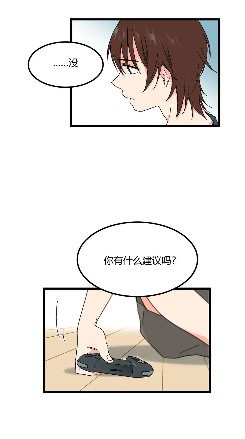 第29章 能为我加油吗 第21页