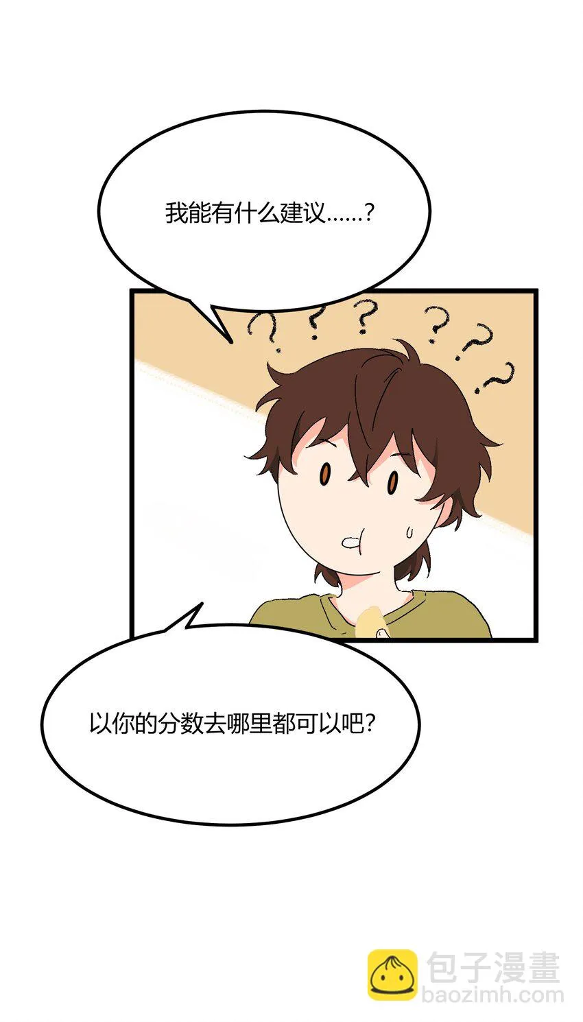 第29章 能为我加油吗 第22页