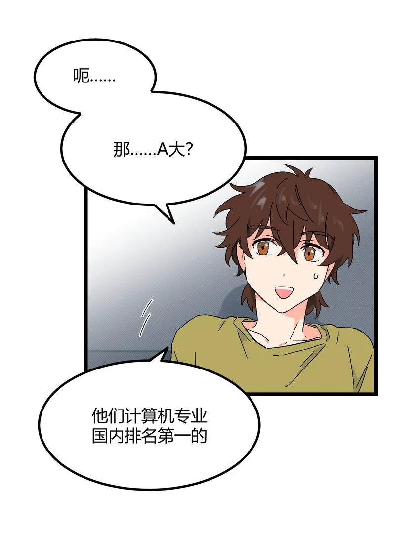第29章 能为我加油吗 第24页
