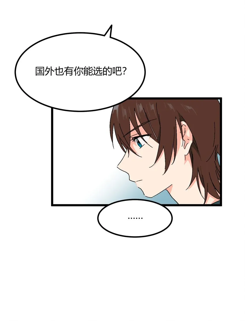 第29章 能为我加油吗 第25页