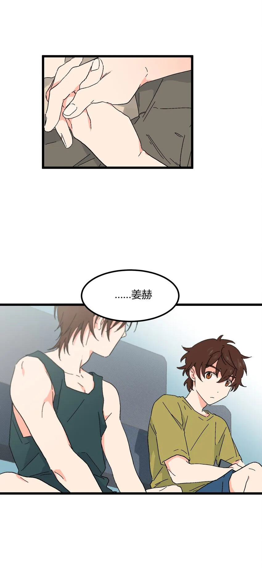 第29章 能为我加油吗 第26页