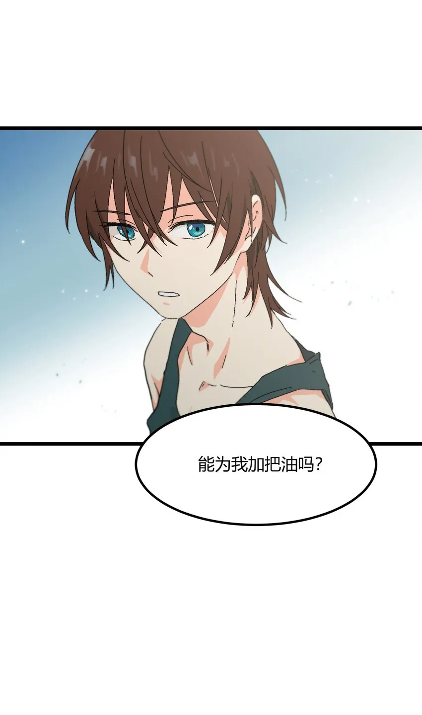第29章 能为我加油吗 第27页