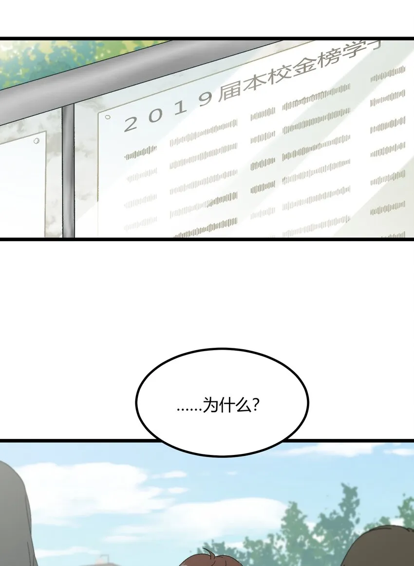 第29章 能为我加油吗 第30页