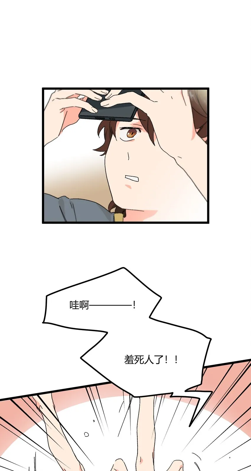 第28章 你会等我吗 第4页