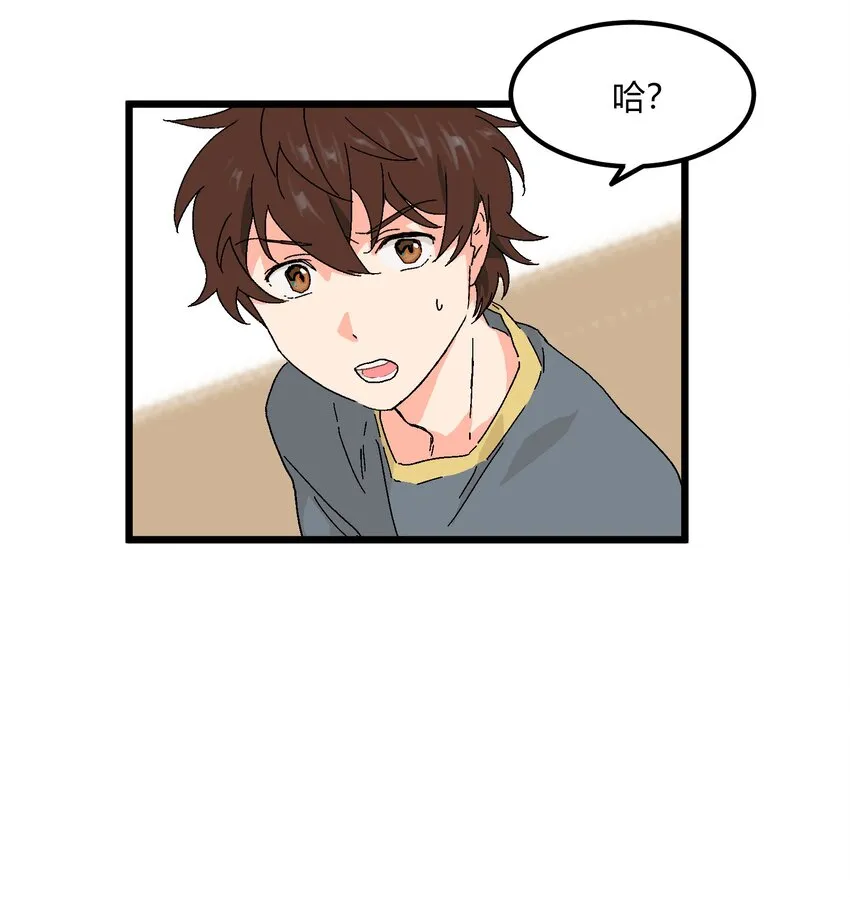 第28章 你会等我吗 第9页