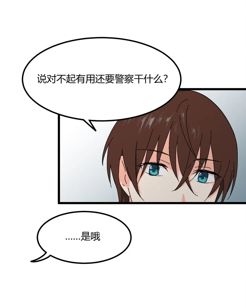 第28章 你会等我吗 第16页
