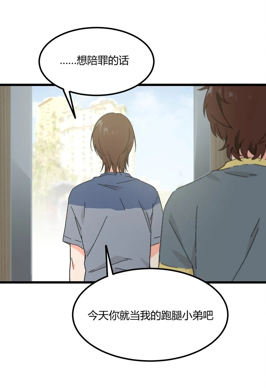 第28章 你会等我吗 第17页