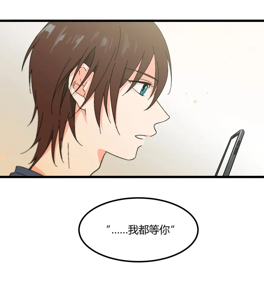 第28章 你会等我吗 第26页
