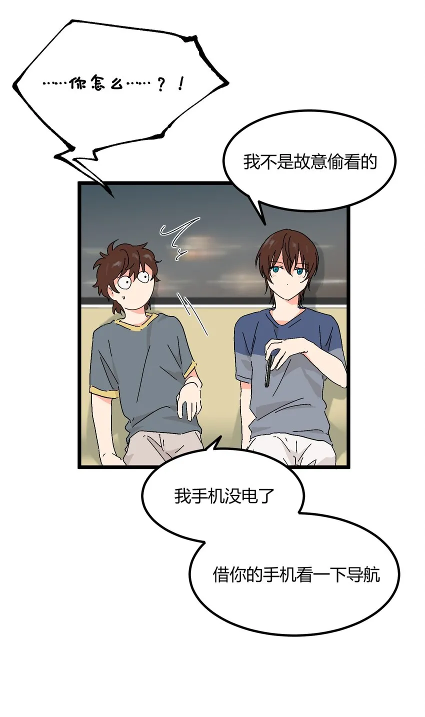 第28章 你会等我吗 第27页