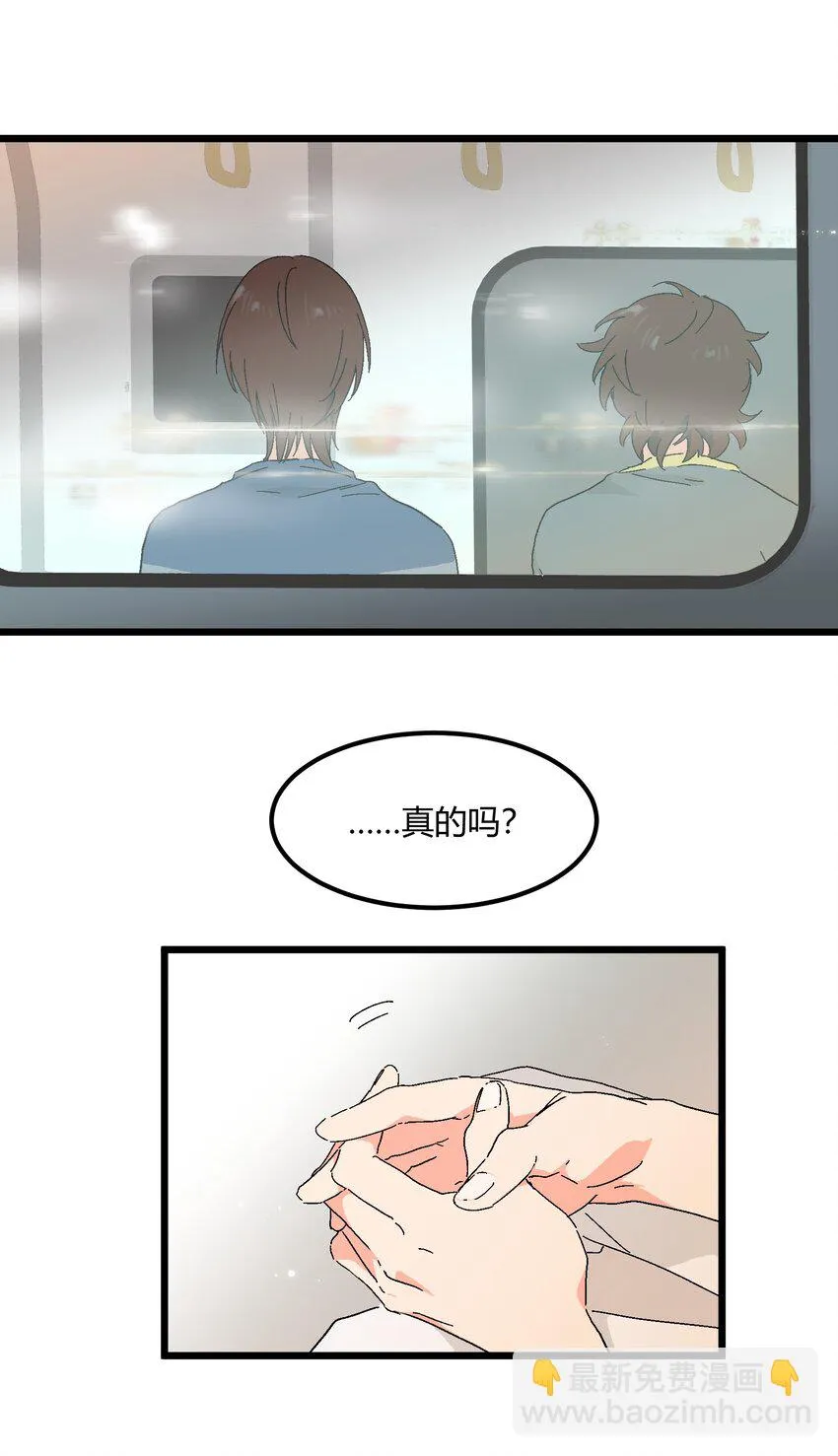 第28章 你会等我吗 第29页