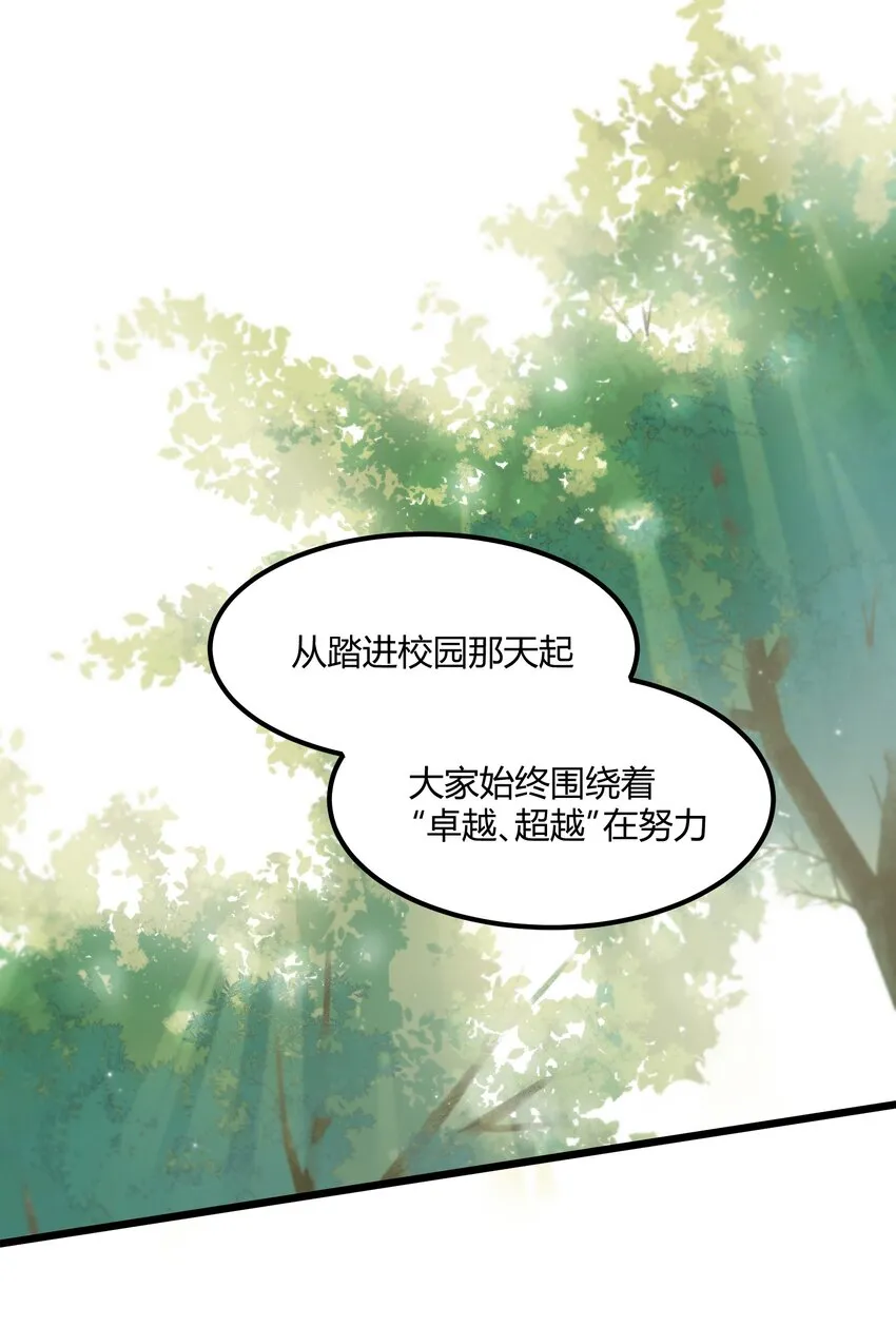 第27章 毕业 第3页