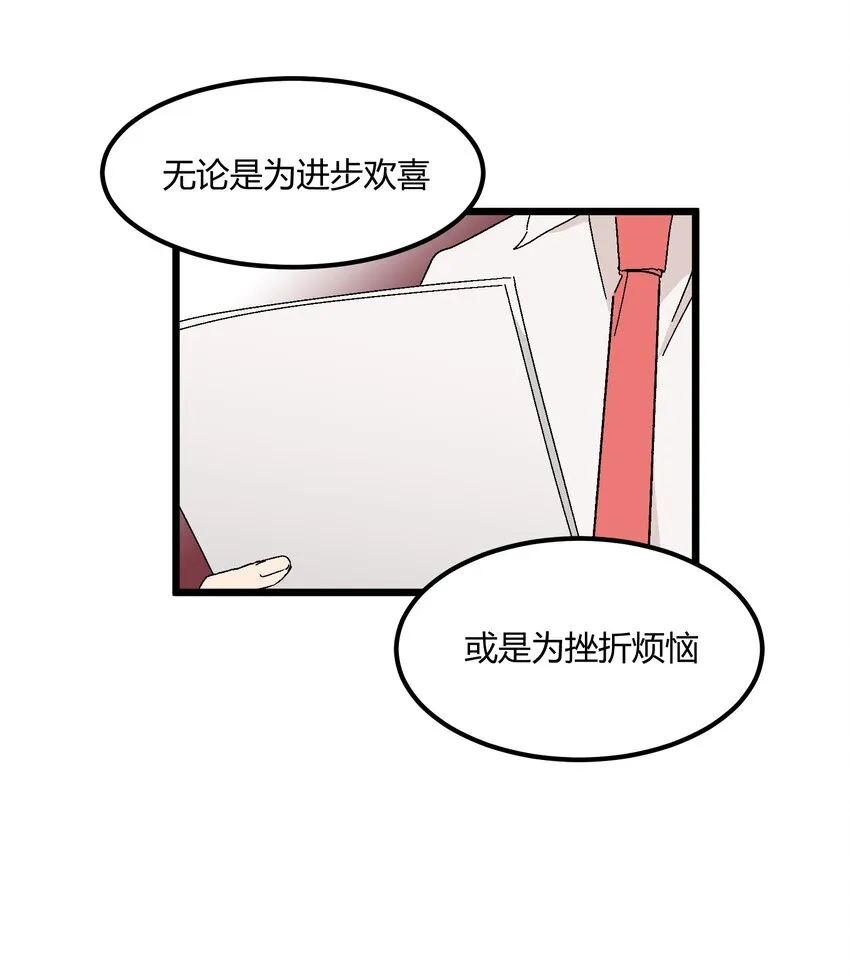 第27章 毕业 第4页