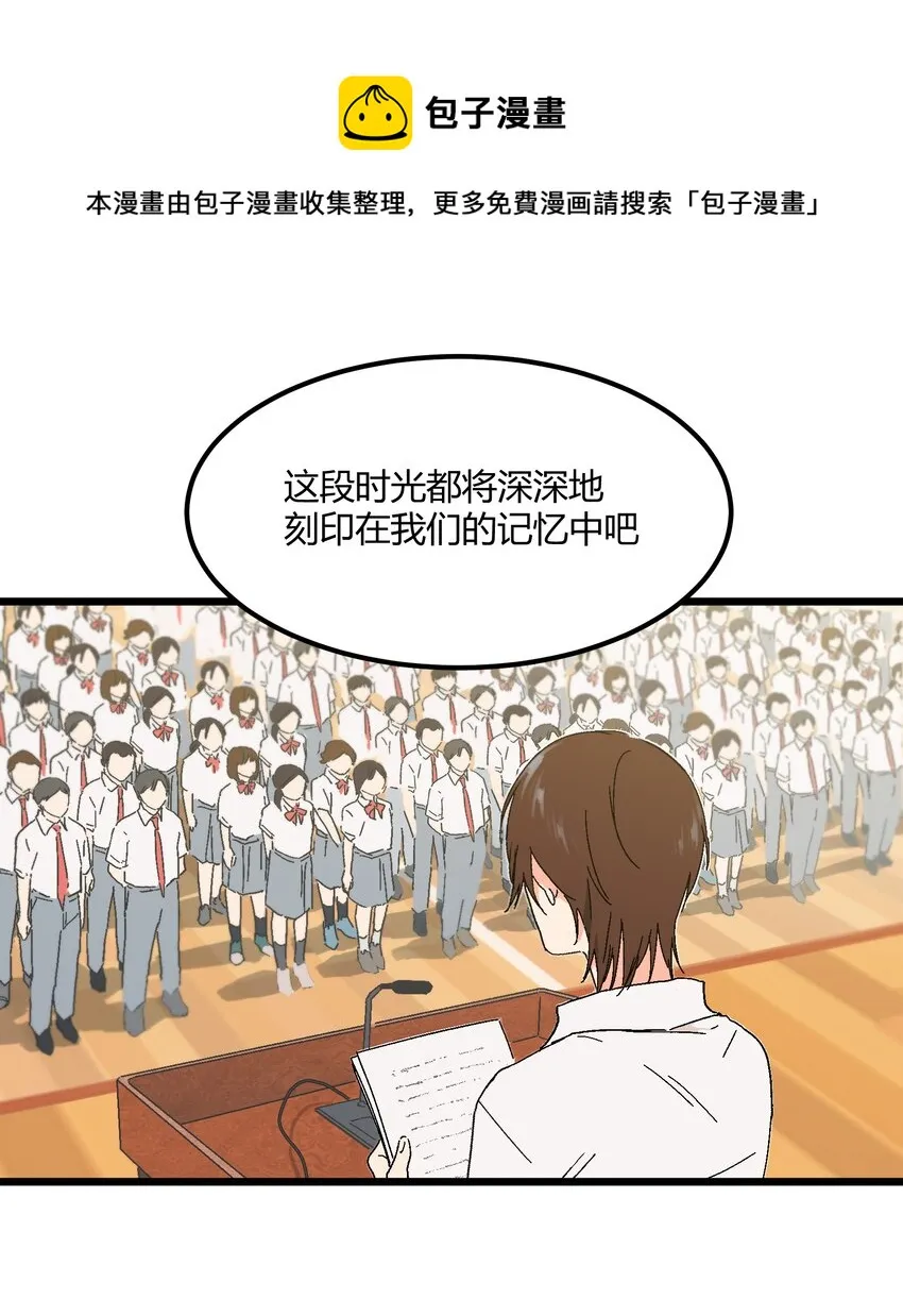 第27章 毕业 第5页