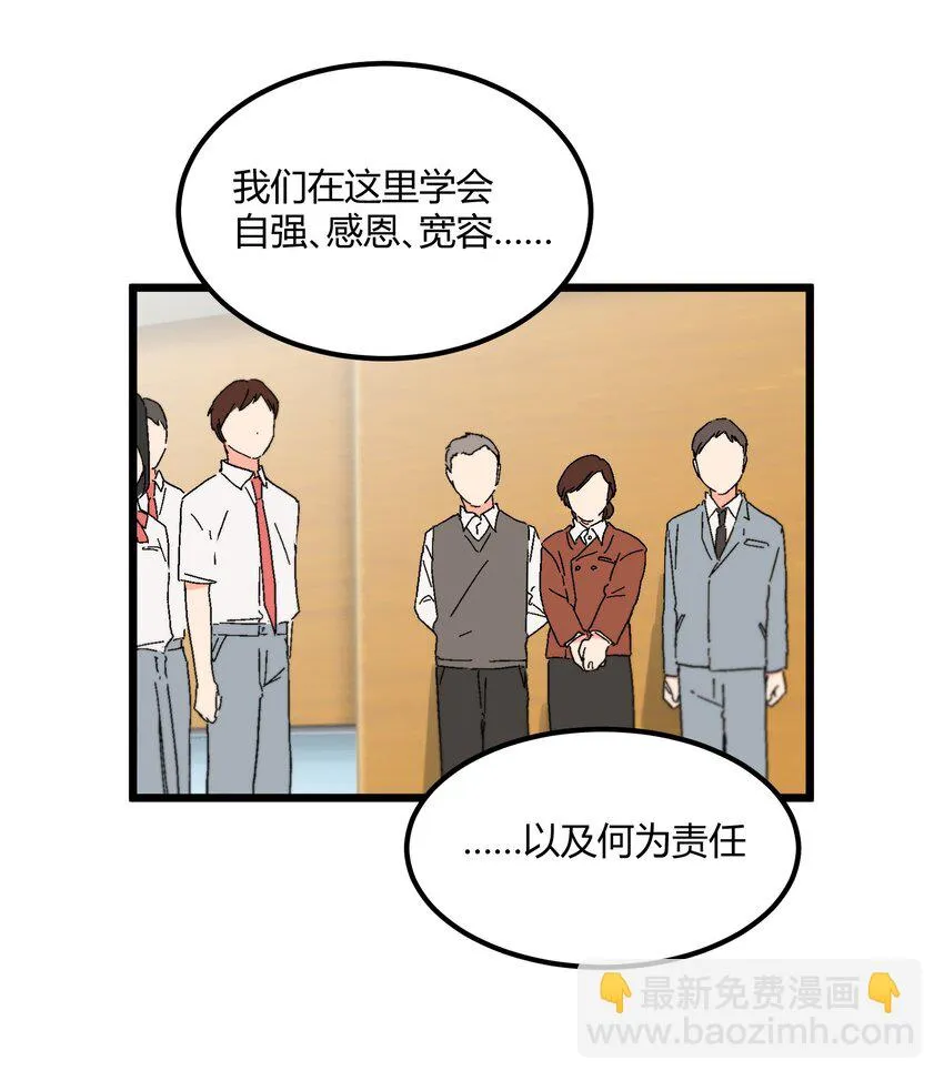 第27章 毕业 第6页
