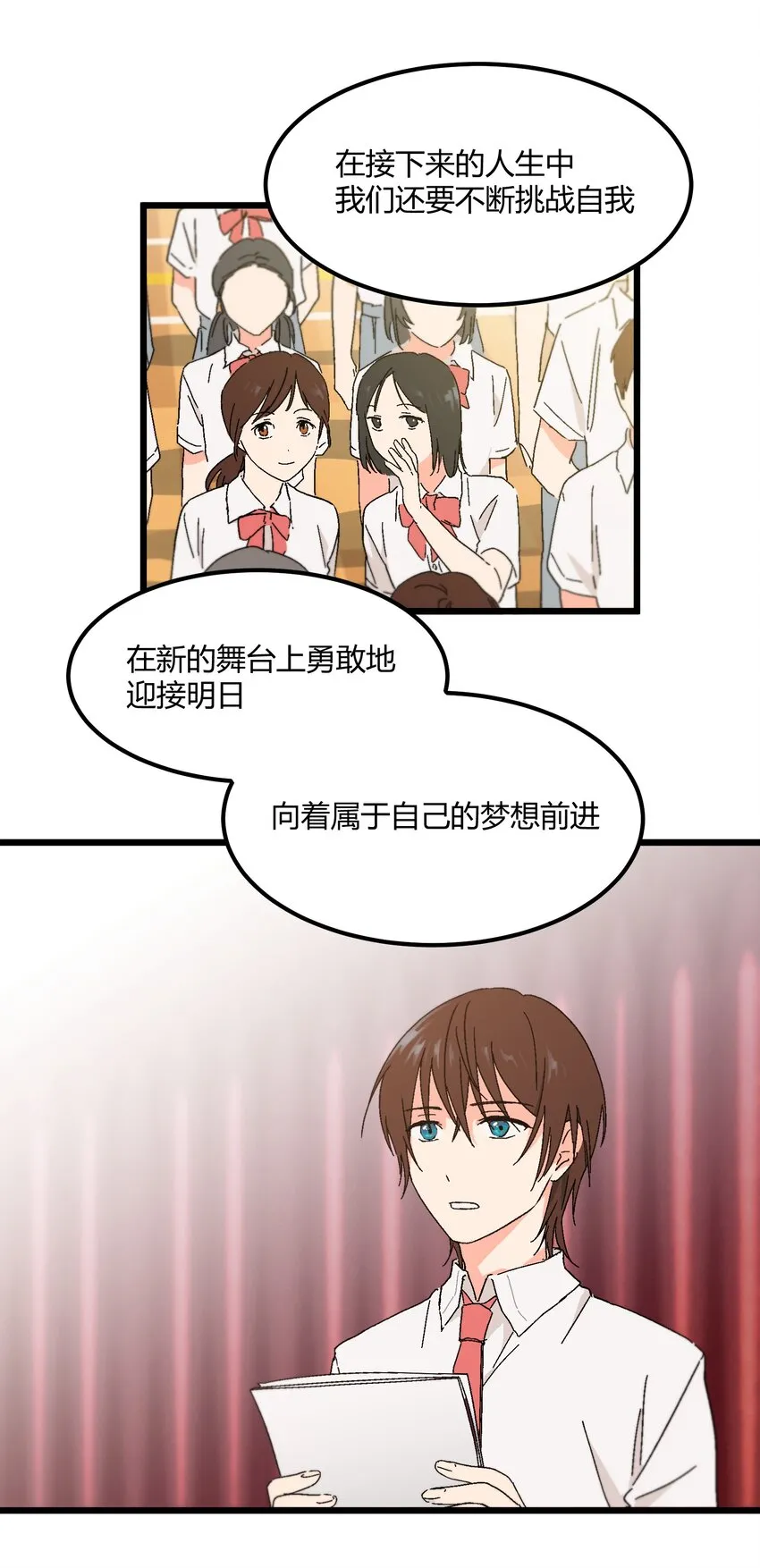 第27章 毕业 第7页