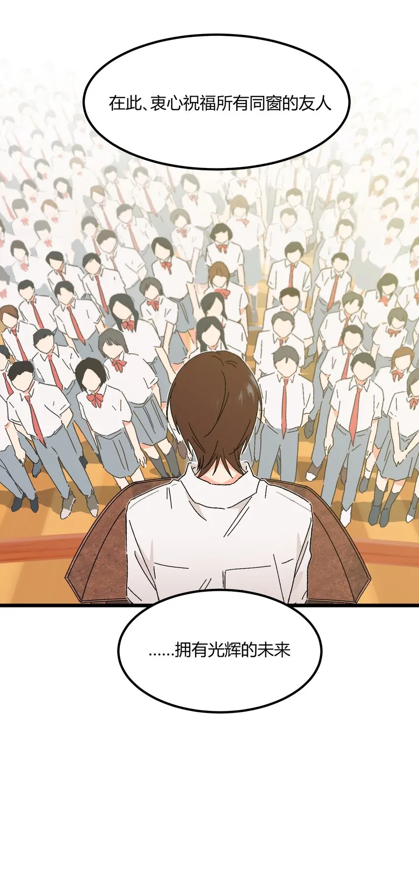 第27章 毕业 第8页