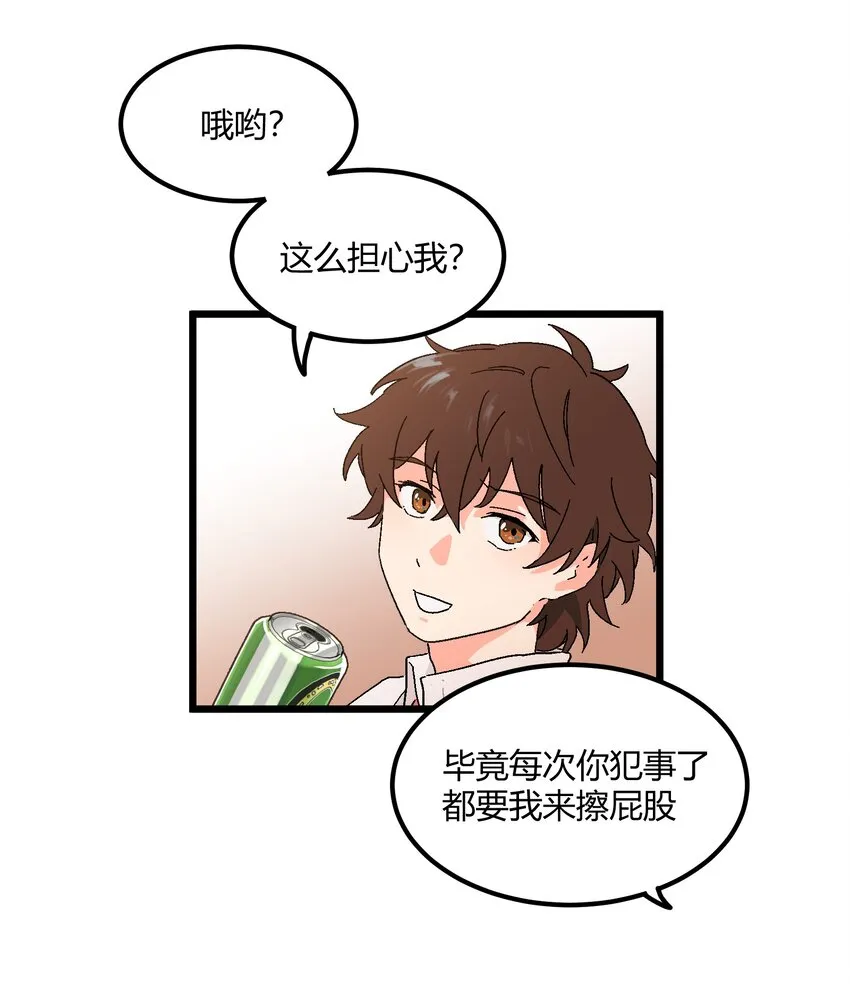 第27章 毕业 第10页