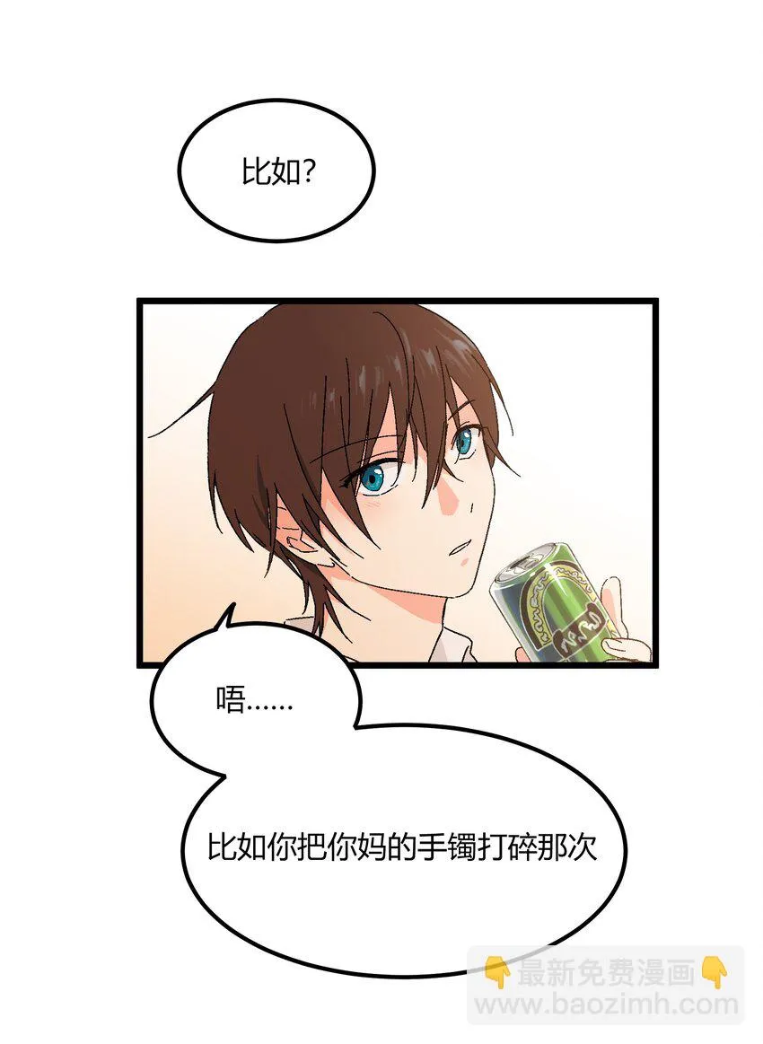 第27章 毕业 第11页