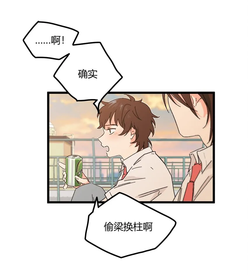 第27章 毕业 第12页