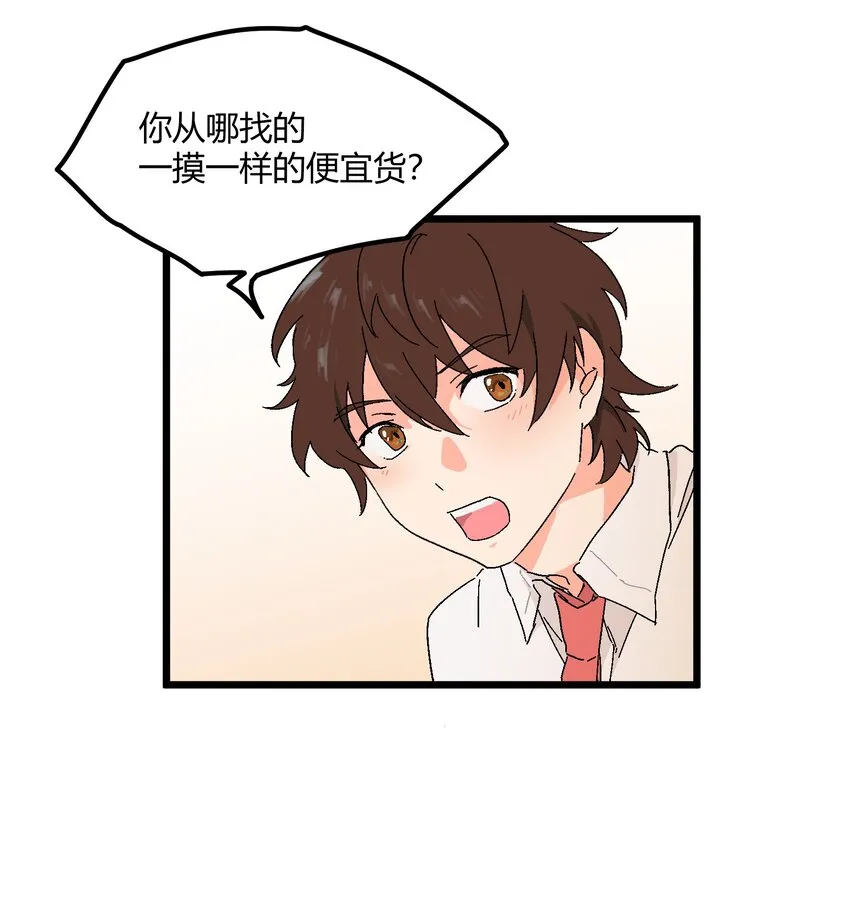 第27章 毕业 第13页