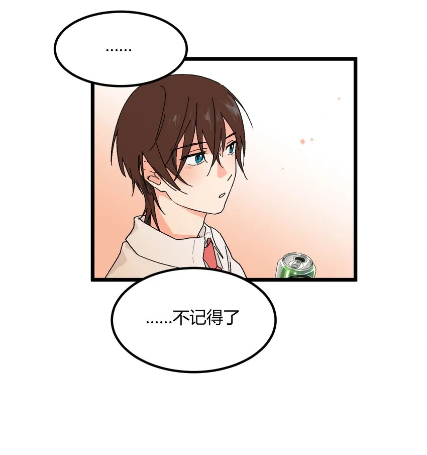 第27章 毕业 第14页