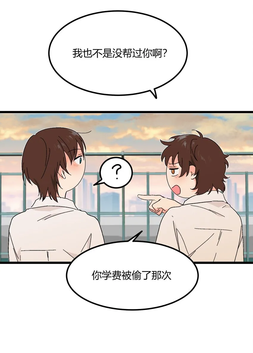 第27章 毕业 第15页