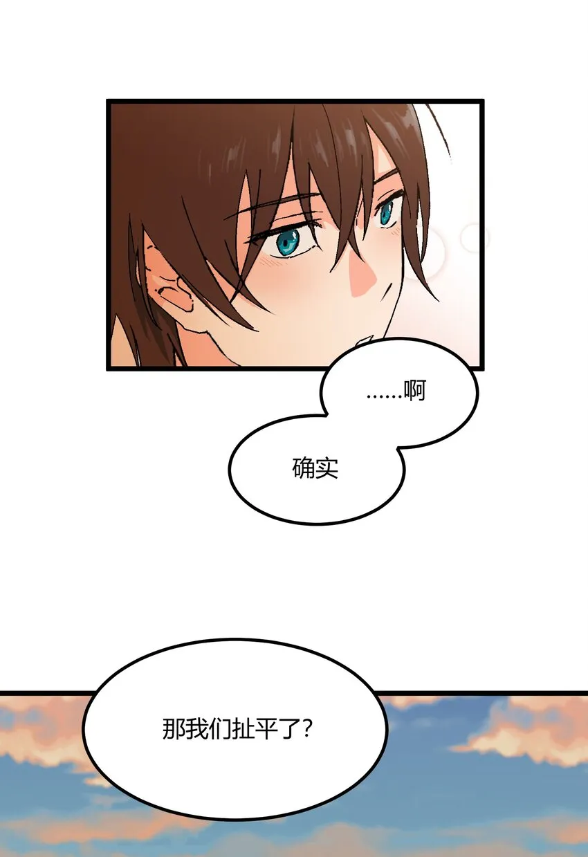 第27章 毕业 第16页