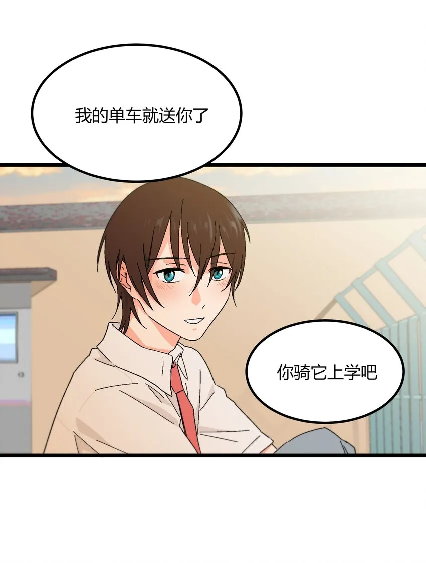 第27章 毕业 第18页