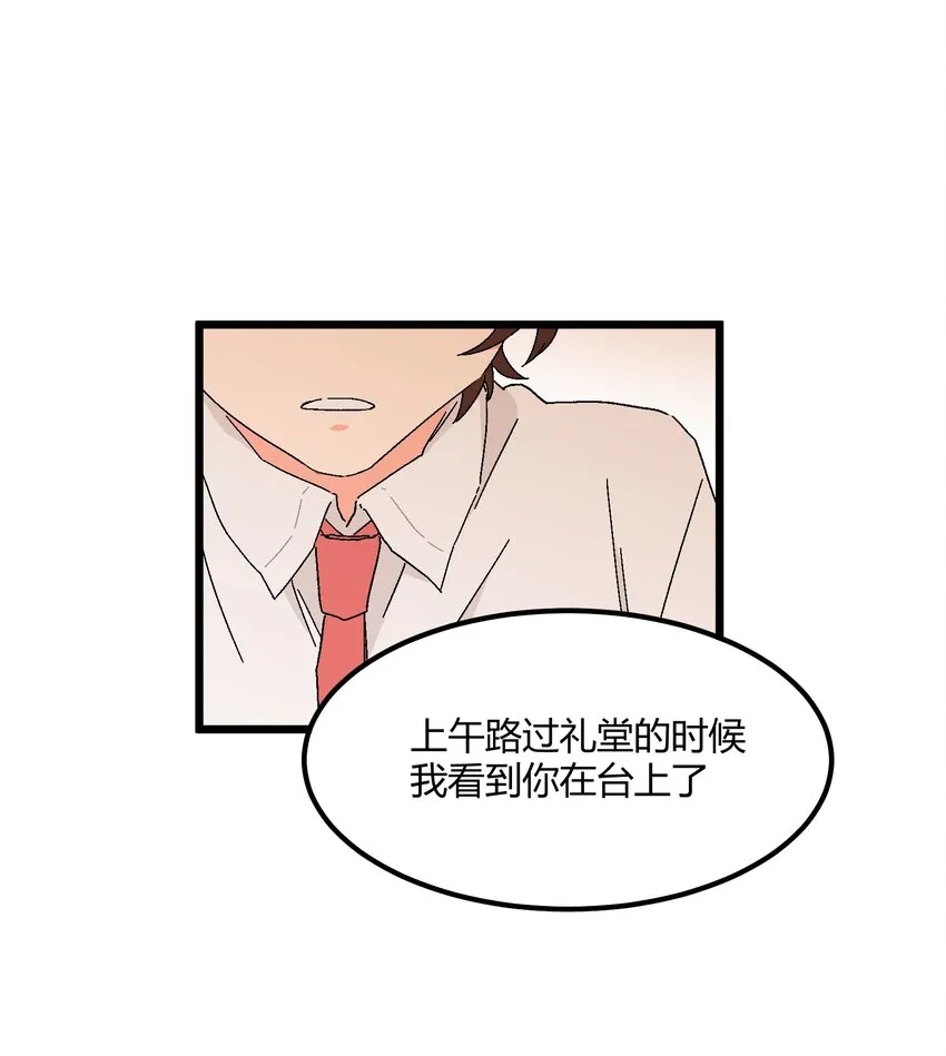 第27章 毕业 第21页
