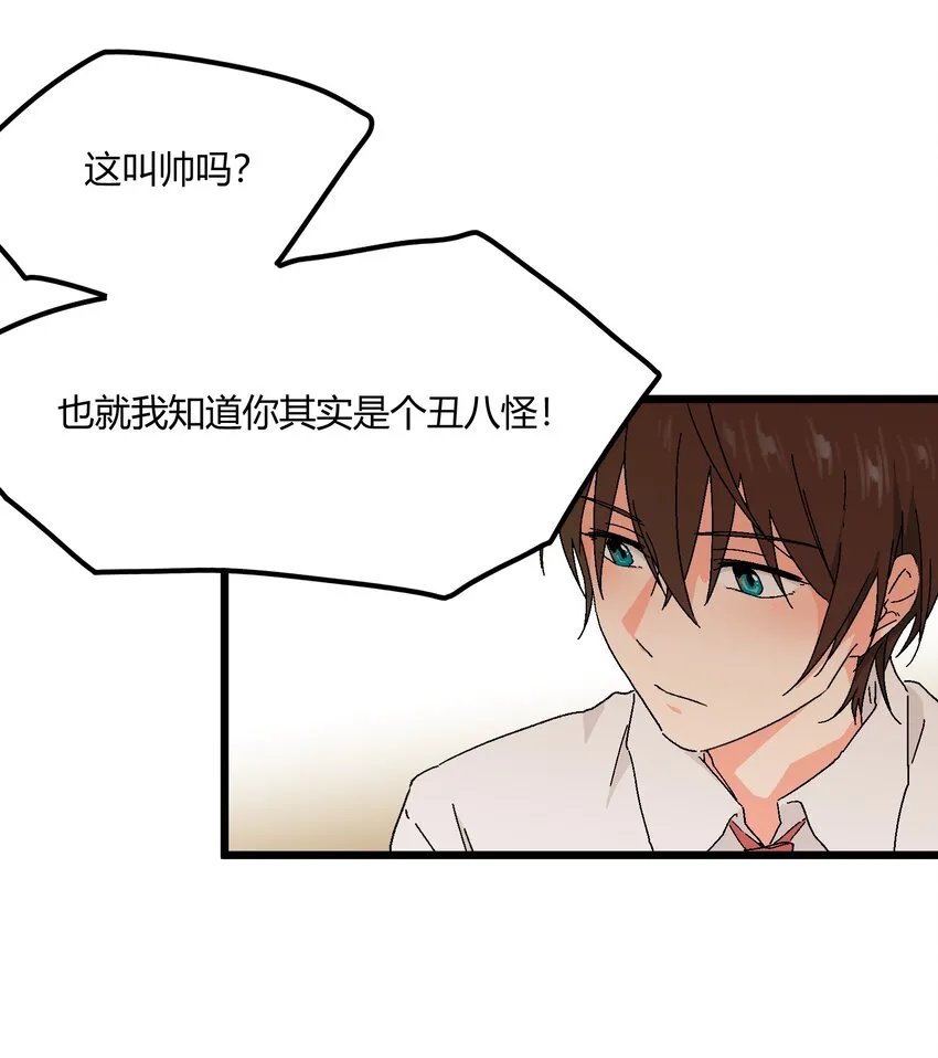 第27章 毕业 第26页