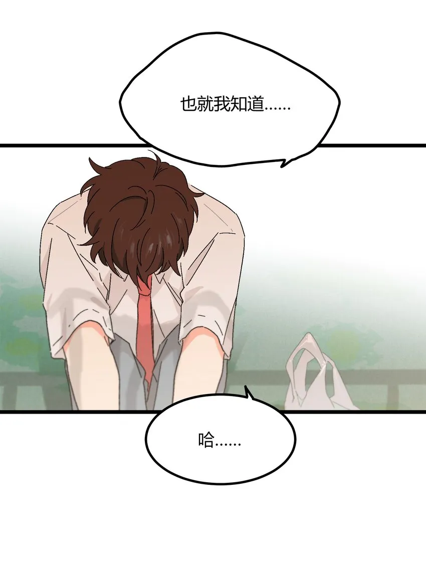 第27章 毕业 第27页