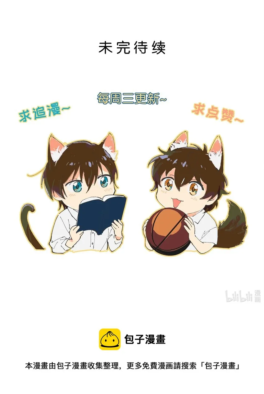 第27章 毕业 第32页