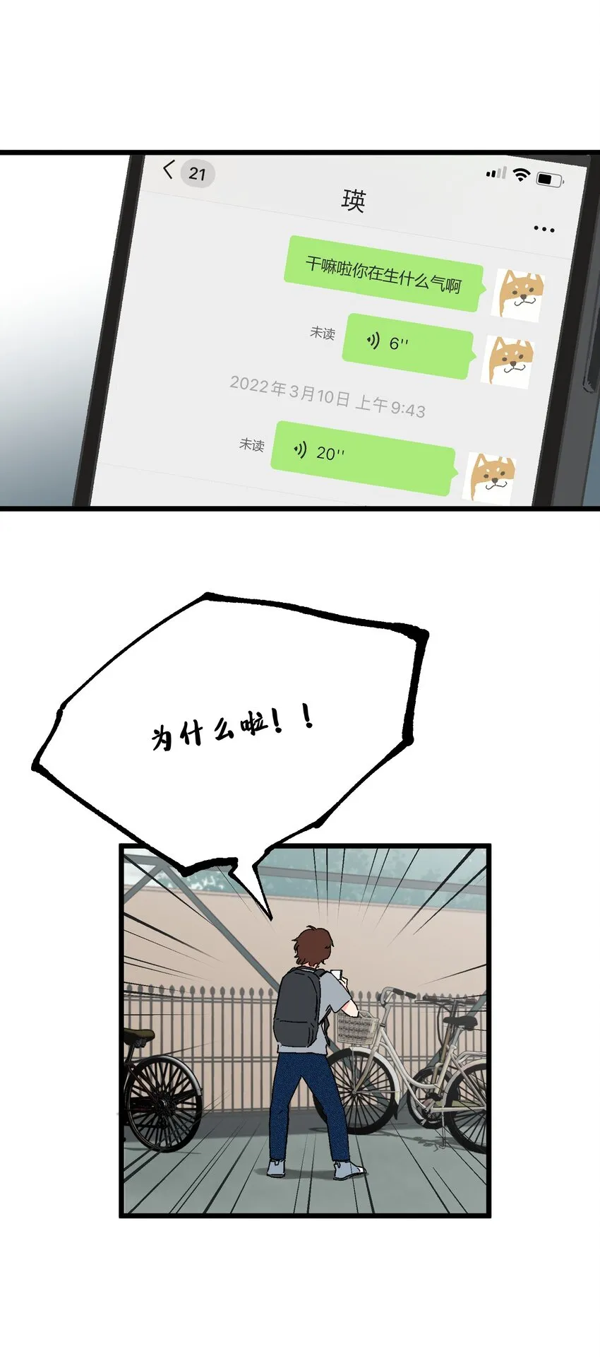 第25章 告状 第11页