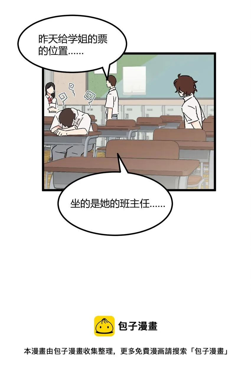 第25章 告状 第13页